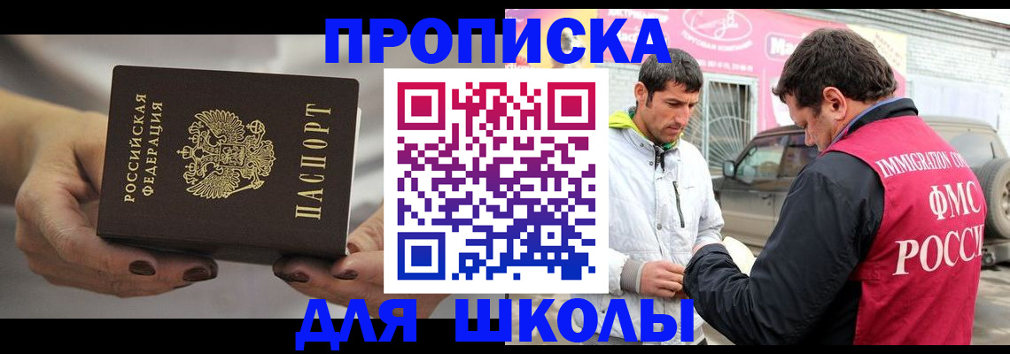 прописка 2025 в Чегеме