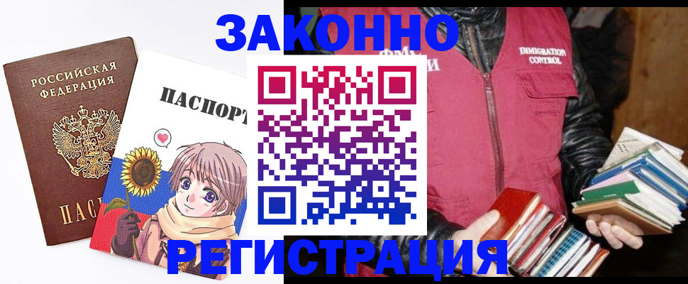 миграционный учет в Чегеме