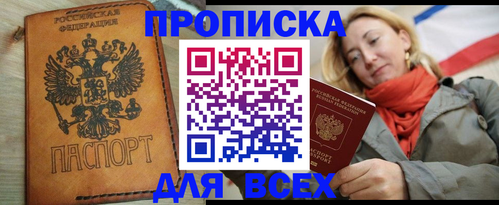 временная регистрация адрес в Чегеме